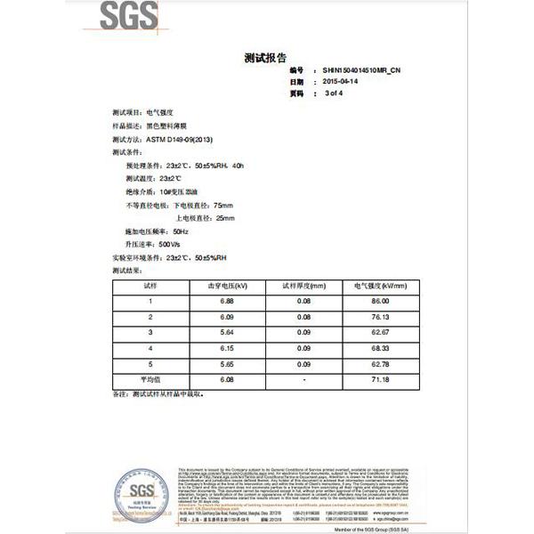 榮譽資質